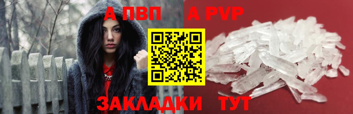 Alfa_PVP VHQ Орехово-Зуево