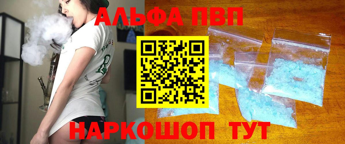 А ПВП СК КРИС  Alfa_PVP Crystall  А ПВП  Вход с VPN  A PVP мука  Орехово-Зуево 