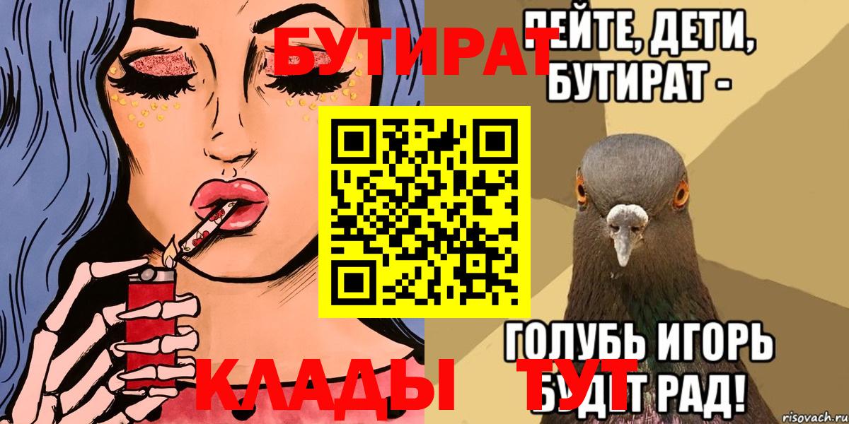 Бутират жидкий экстази Орехово-Зуево