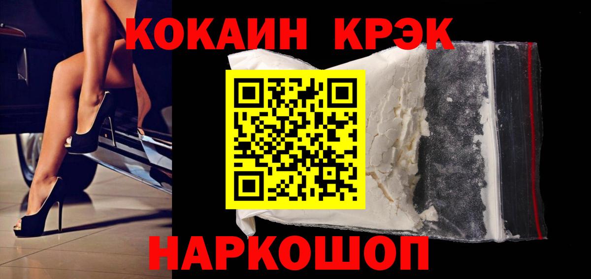 Cocaine 98%  КОКАИН VHQ  Орехово-Зуево  Вход с VPN 