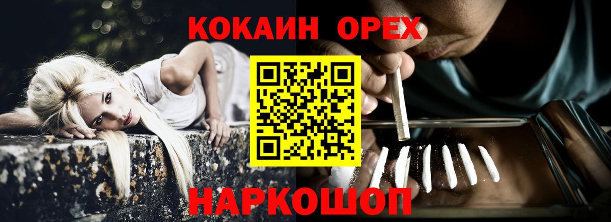 Cocaine Перу Орехово-Зуево