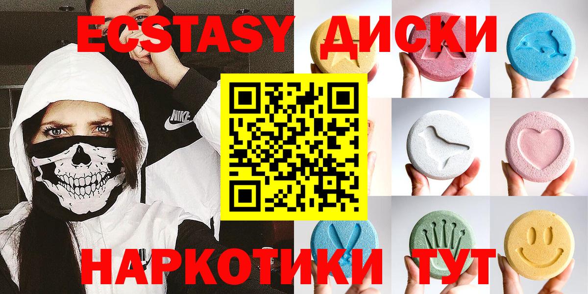 Ecstasy таблы  Экстази VHQ  Орехово-Зуево  Вход с VPN 