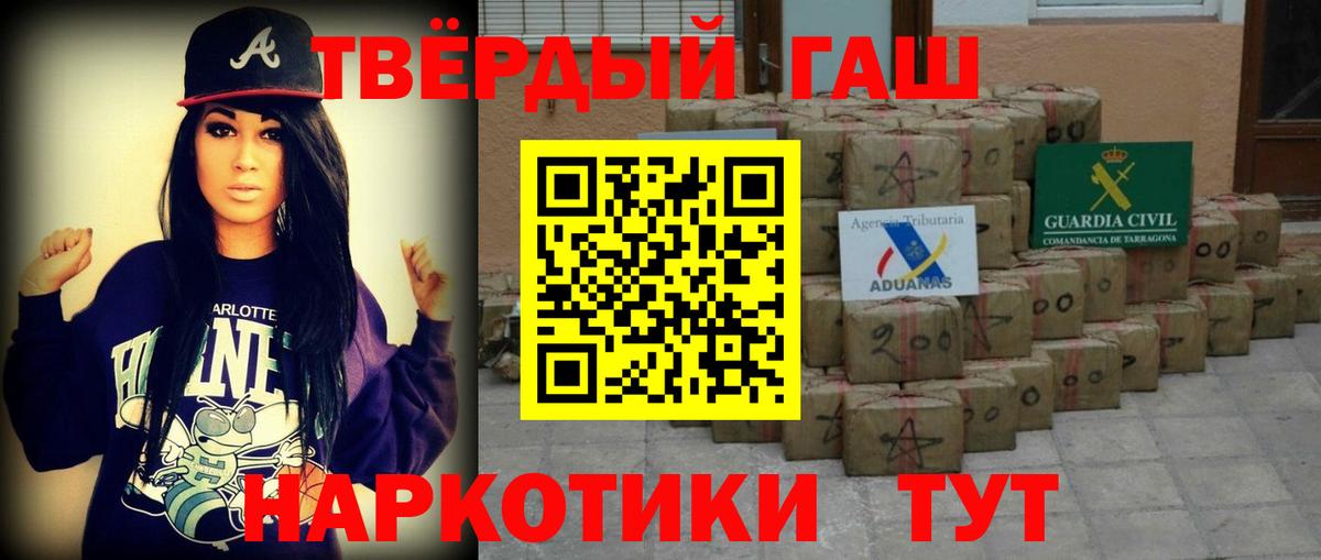 ГАШИШ 40% ТГК Орехово-Зуево