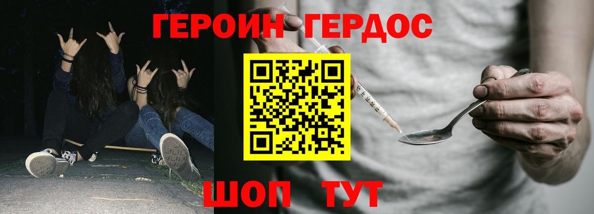 Героин афганец  Вход с VPN  Героин  Орехово-Зуево 