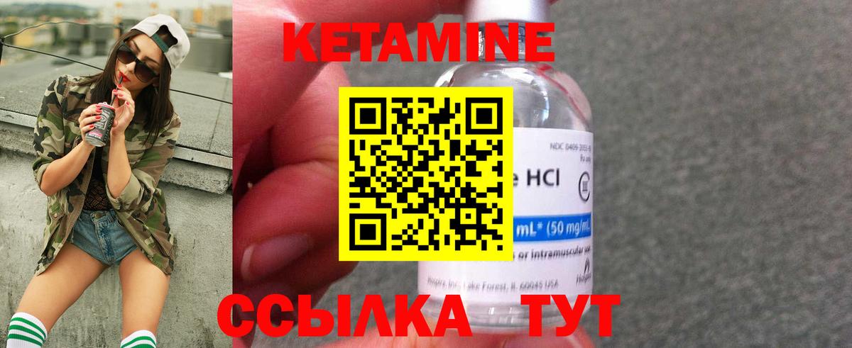 Орехово-Зуево  КЕТАМИН VHQ  Кетамин VHQ  Вход с VPN 