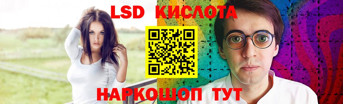 ЛСД экстази  Вход с VPN  Орехово-Зуево  ЛСД экстази ecstasy 