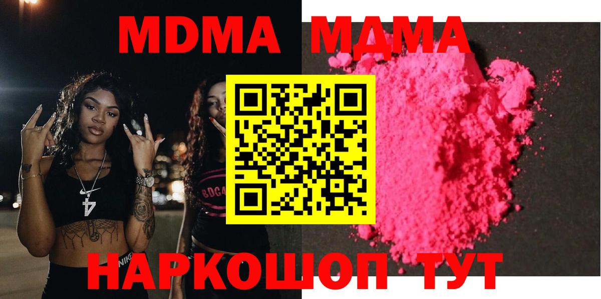 MDMA  Вход с VPN  МДМА Molly  Орехово-Зуево  МДМА VHQ 