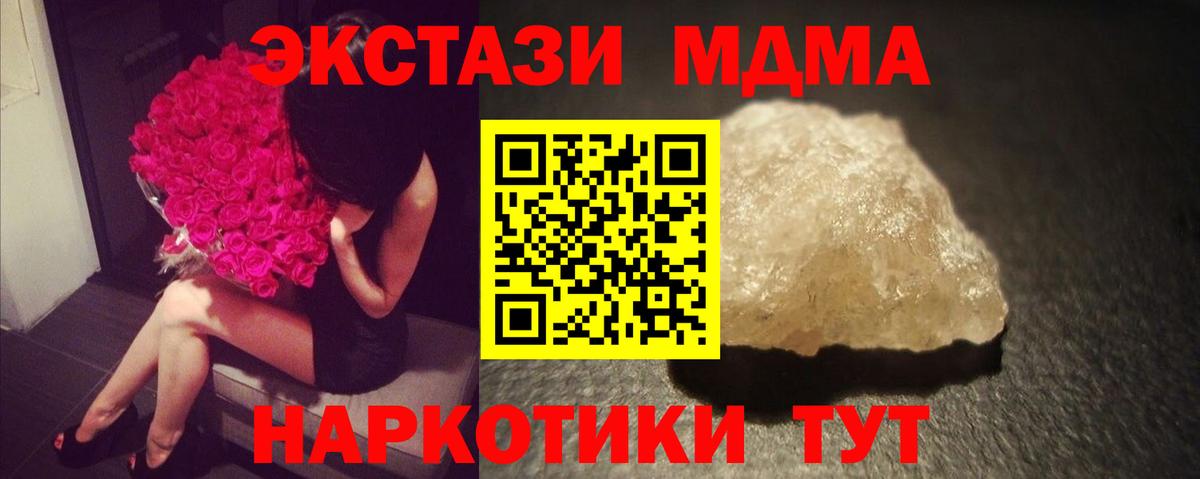 МДМА кристаллы Орехово-Зуево