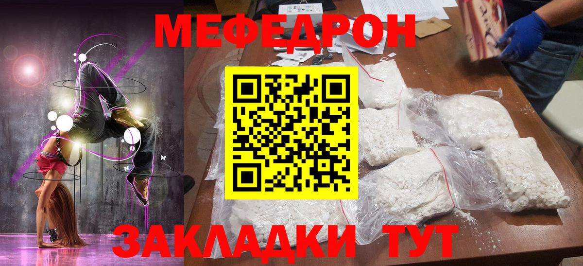 Меф  Вход с VPN  Орехово-Зуево  Мефедрон мяу мяу  Мефедрон VHQ 