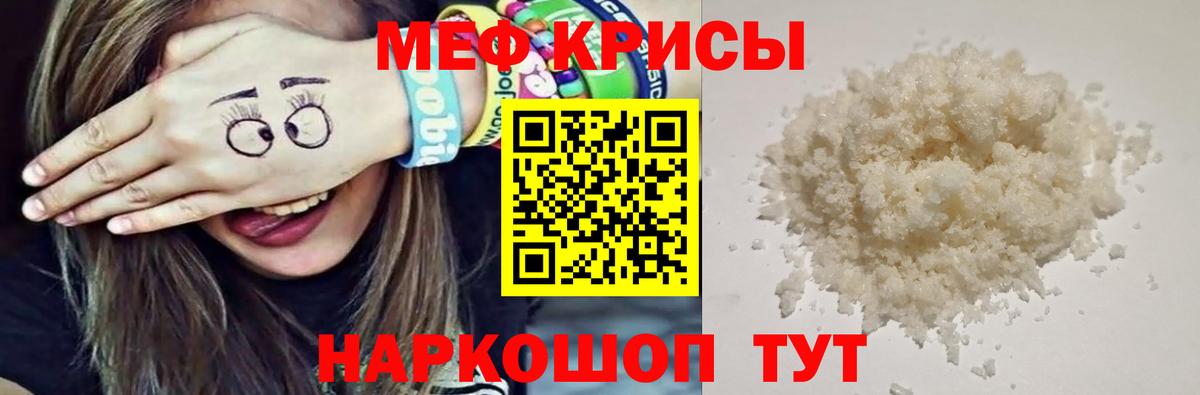 Меф  Орехово-Зуево