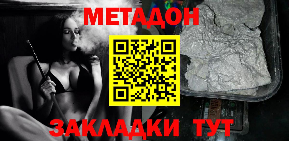 Alpha-PVP Орехово-Зуево