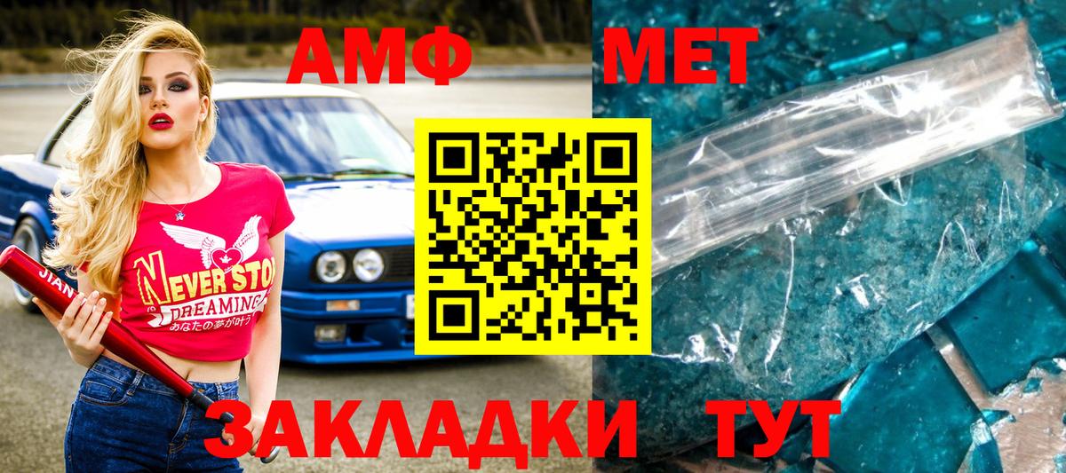 Метамфетамин Methamphetamine  Вход с VPN  Орехово-Зуево 