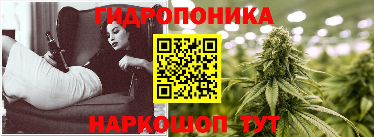 Каннабис планчик Орехово-Зуево