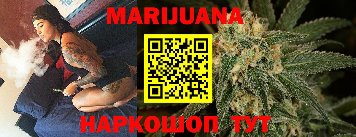 Бошки марихуана MAZAR  Вход с VPN  Орехово-Зуево  Конопля семена  Бошки Шишки ГИДРОПОН 